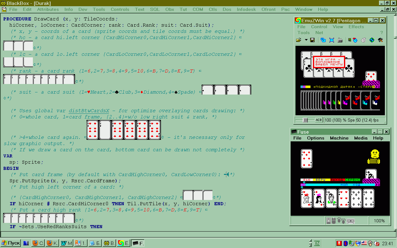 Фрагмент игры Durak от CopperFeet на языке Оберон :)