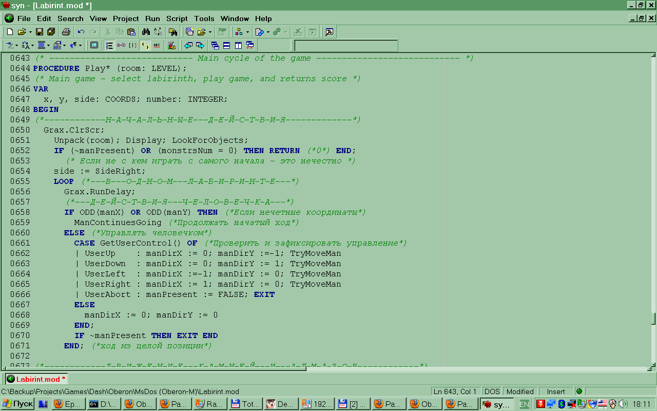 Фрагмент исходника игры Dash на языке Оберон